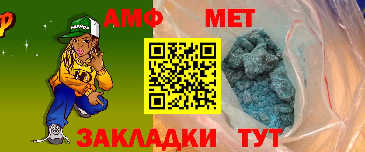 Кострома  АМФ  Вход с VPN  АМФЕТАМИН Premium 