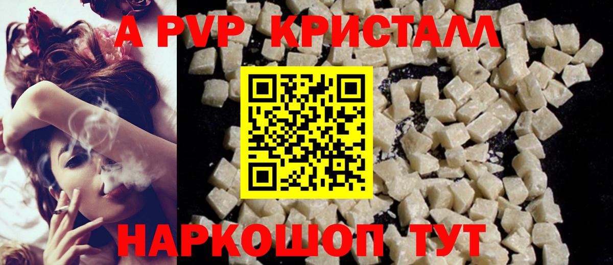 Кострома  Alpha-PVP СК  А ПВП  Вход с VPN  APVP Crystall  Альфа ПВП мука 
