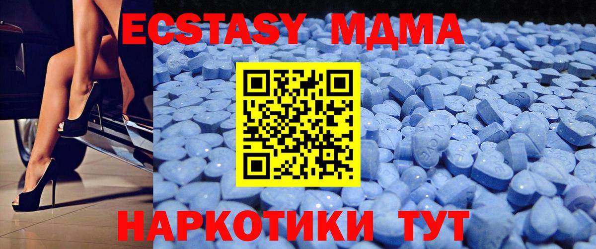 Экстази MDMA Кострома