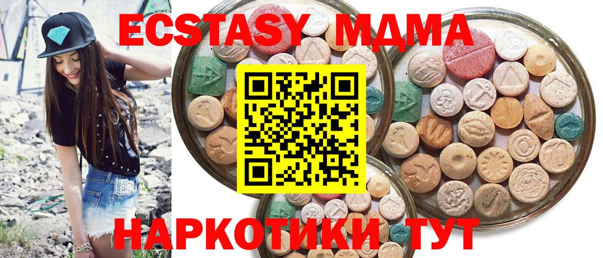 Ecstasy круглые  Вход с VPN  Кострома  ЭКСТАЗИ 280мг 