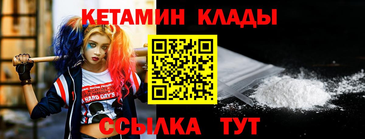 Кострома  Кетамин ketamine  Вход с VPN  Кетамин ketamine 