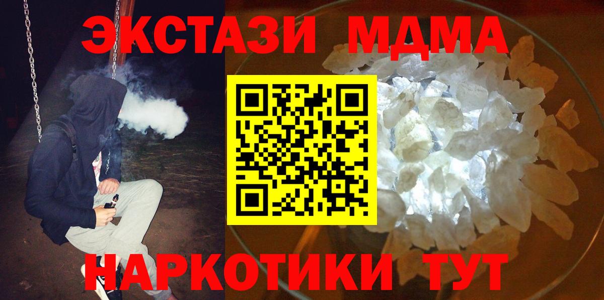 МДМА кристаллы Кострома