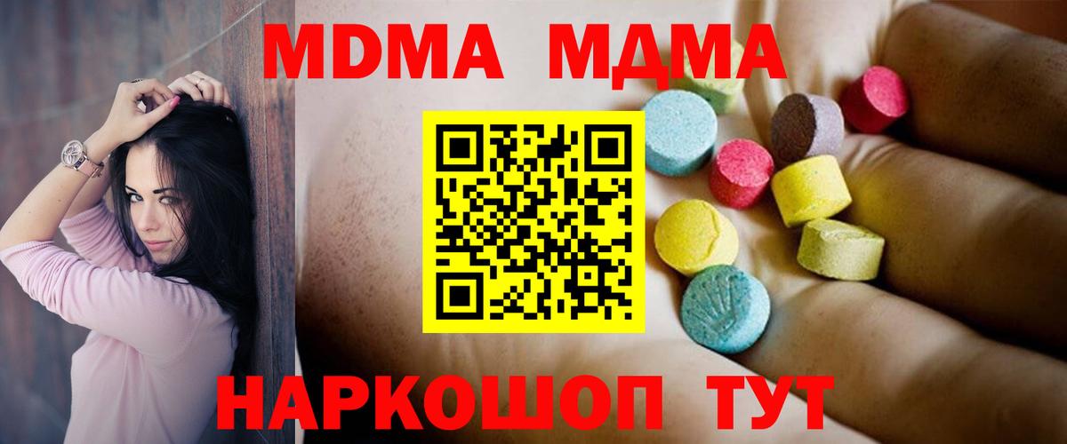 MDMA молли  МДМА кристаллы  Кострома  Вход с VPN 
