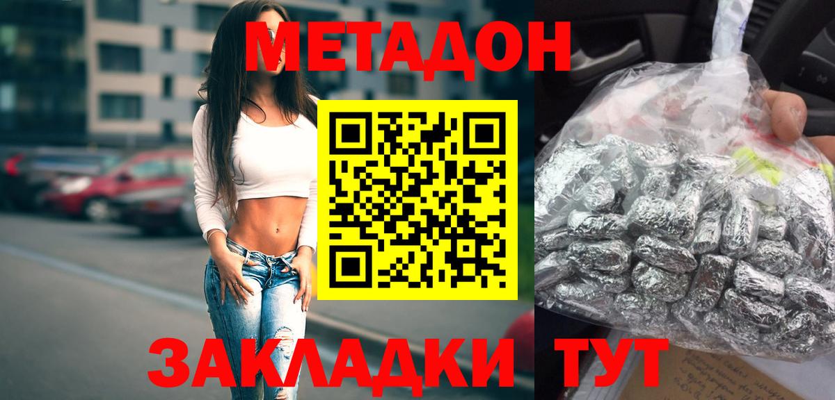 МЕТАДОН мёд  МЕТАДОН кристалл  блэк спрут ССЫЛКА  Кострома  Вход с VPN 