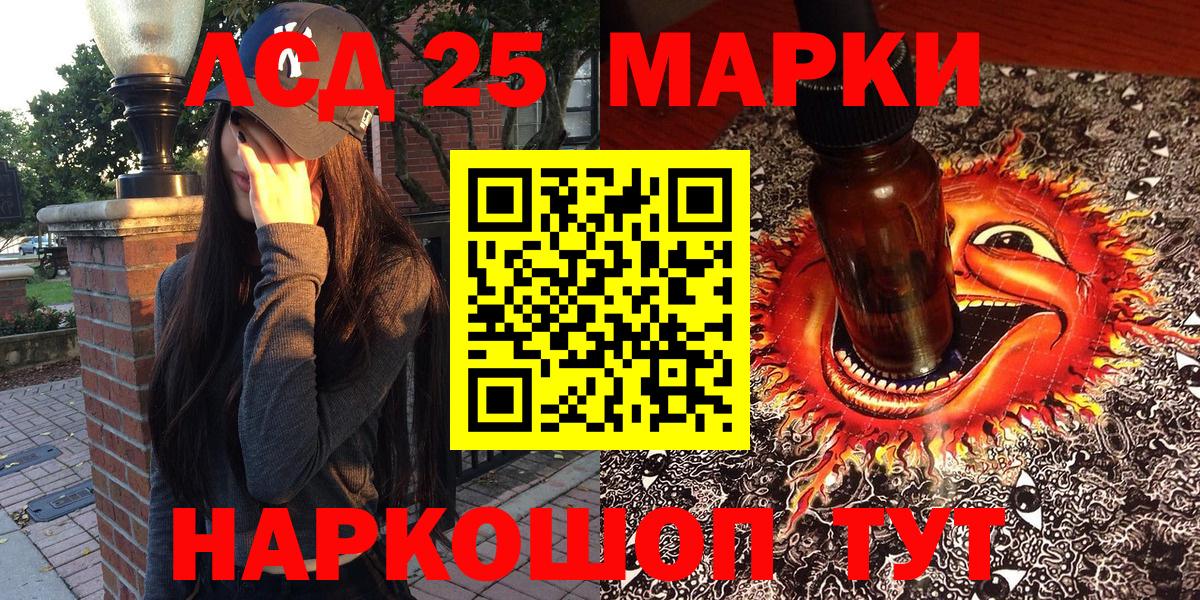 Марки 25I-NBOMe 1,8мг Кострома