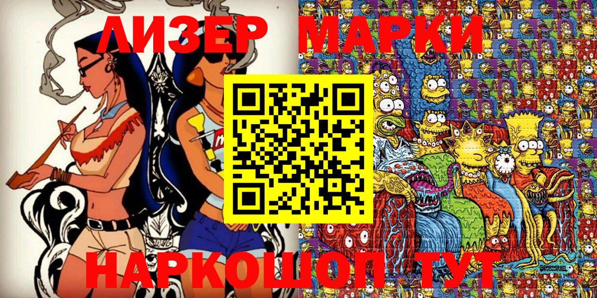 Марки 25I-NBOMe 1500мкг  Вход с VPN  где можно купить   Марки 25I-NBOMe 1500мкг  Кострома 