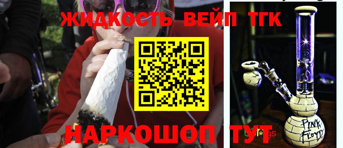ТГК THC oil Кострома