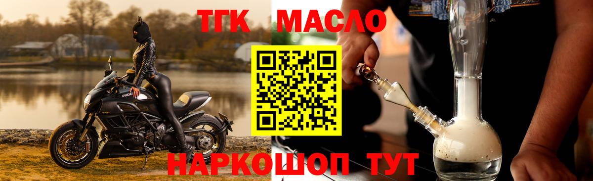 Кострома  ТГК концентрат  Вход с VPN  Дистиллят ТГК концентрат 